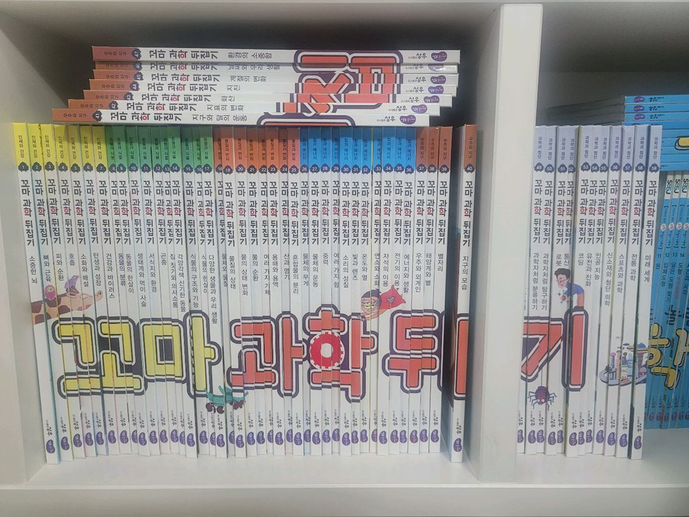 꼬마과학뒤집기 59권개정판 세이펜버전--3