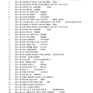 경제 경영 재테크 도서 한권당 2천원