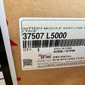37507 L5000 자동차 배터리