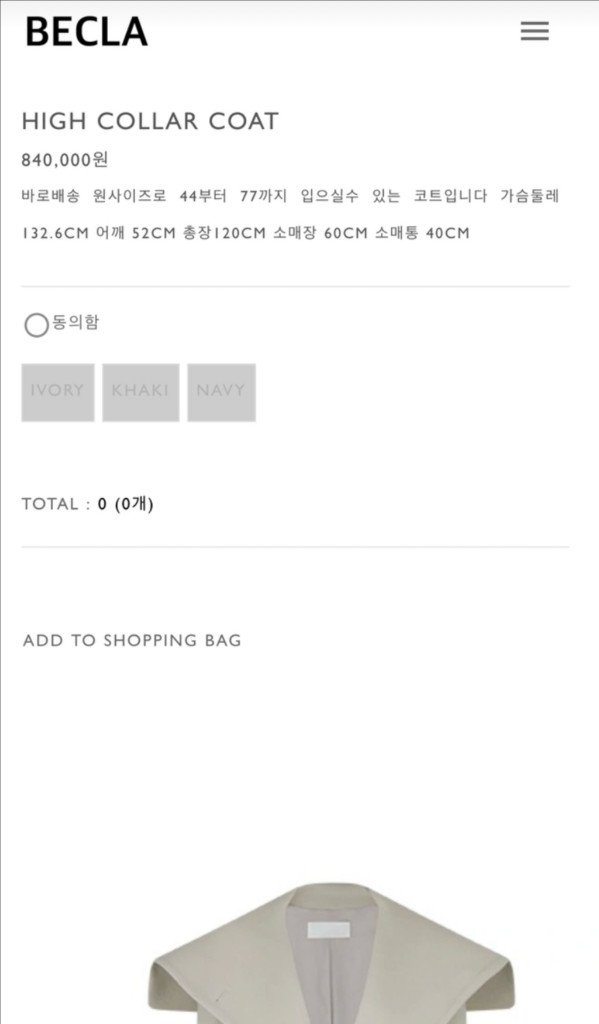 비클라(becla) 하이컬러 코트--2