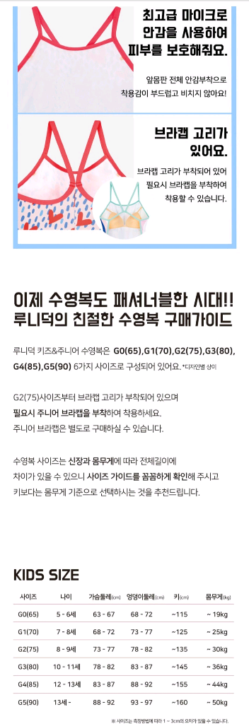 루니덕 여아 수영복 80 사이즈.(10-11세)--5