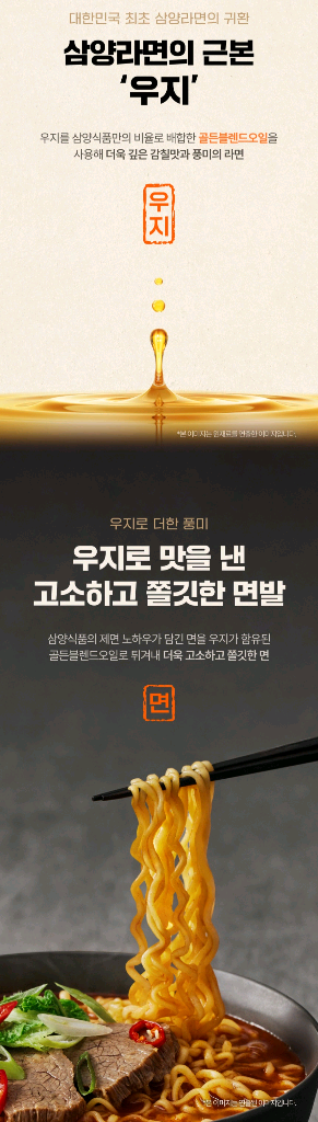 삼양식품 삼양1963 프리미엄 삼양라면 우지라면, 131g, 12개--3