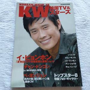 이병헌 이준기 정우성 배두나신하균 장동건 조인성 배용준 송강호 권상우 소지섭