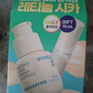 이니스프리 레티놀 시카 앰플 45ml