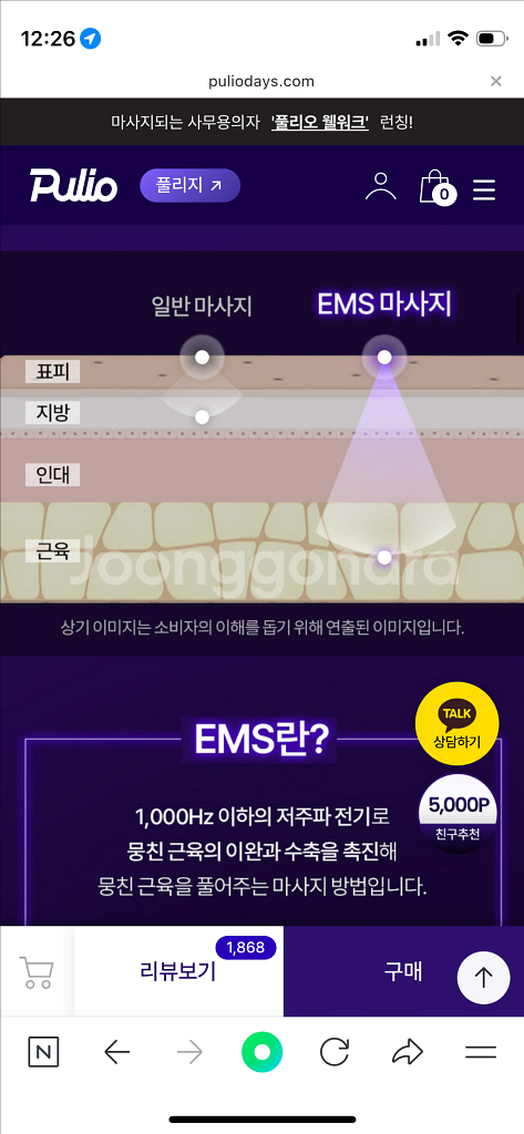 폴리오 백풀러 허리마사지기 박스채 풀구성(새상품 컨디션)--6