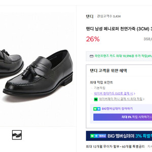 탠디 남성 페니로퍼 315035A