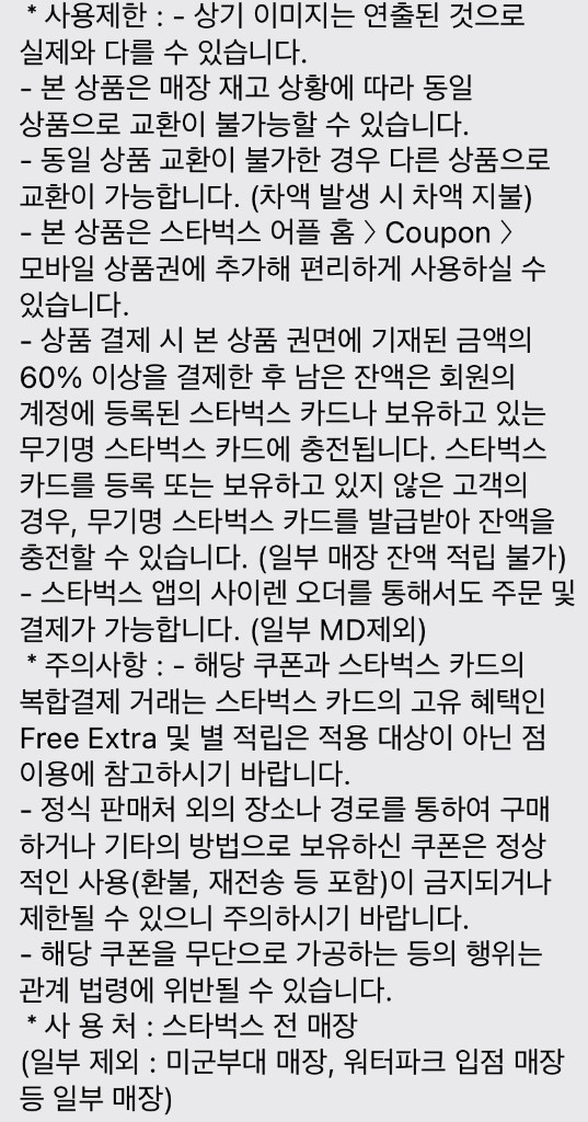 스타벅스 카페 아메리카노 T 1장--1