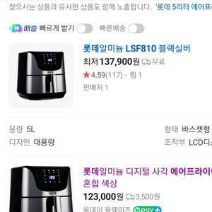 에어프라이어 5L 이미지