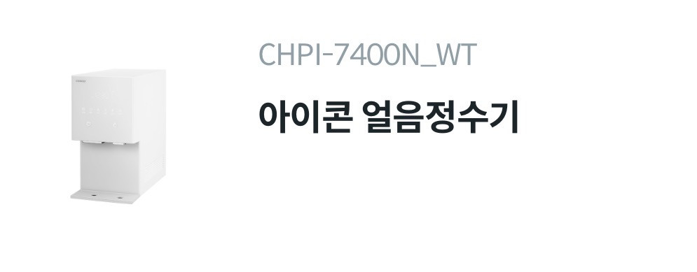 코웨이 정수기 승계 (2026.4 만기) / 카드할인 가능 이미지