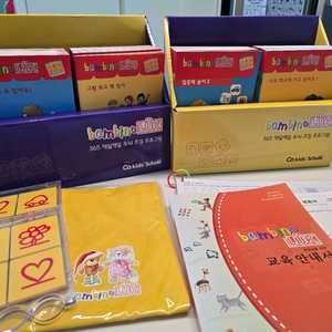 키즈스콜레 밤비노루크 이미지