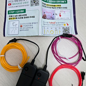 네온사인 줄 2.8mm 1m