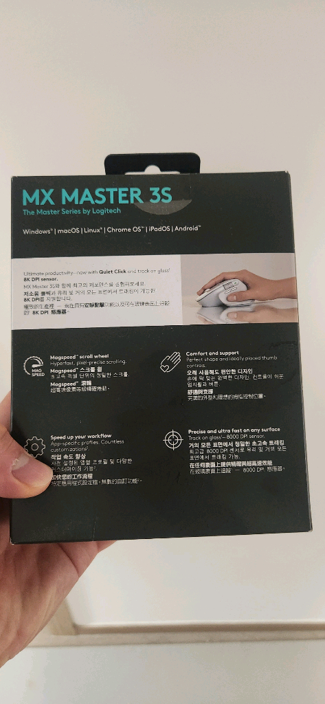 로지텍 MX Master 3S 마우스 새상품 미개봉--2