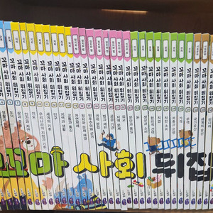 꼬마사회뒤집기 전집 이미지