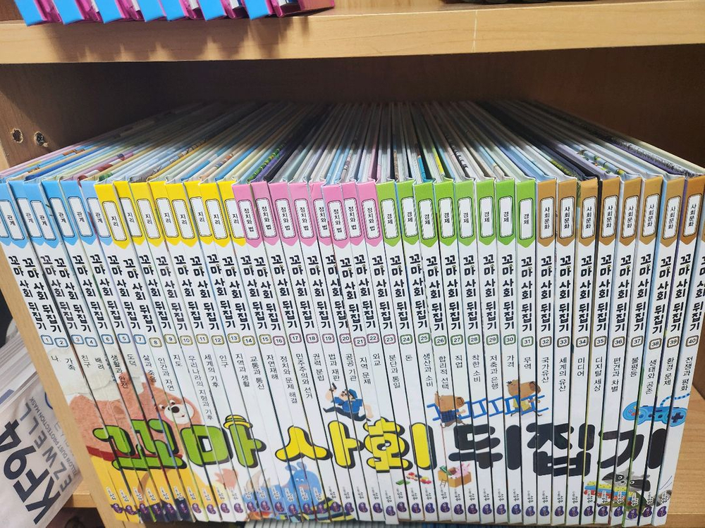 꼬마사회뒤집기 전집 이미지