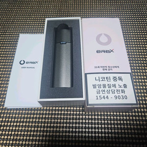 이렉스하이진 팝니다