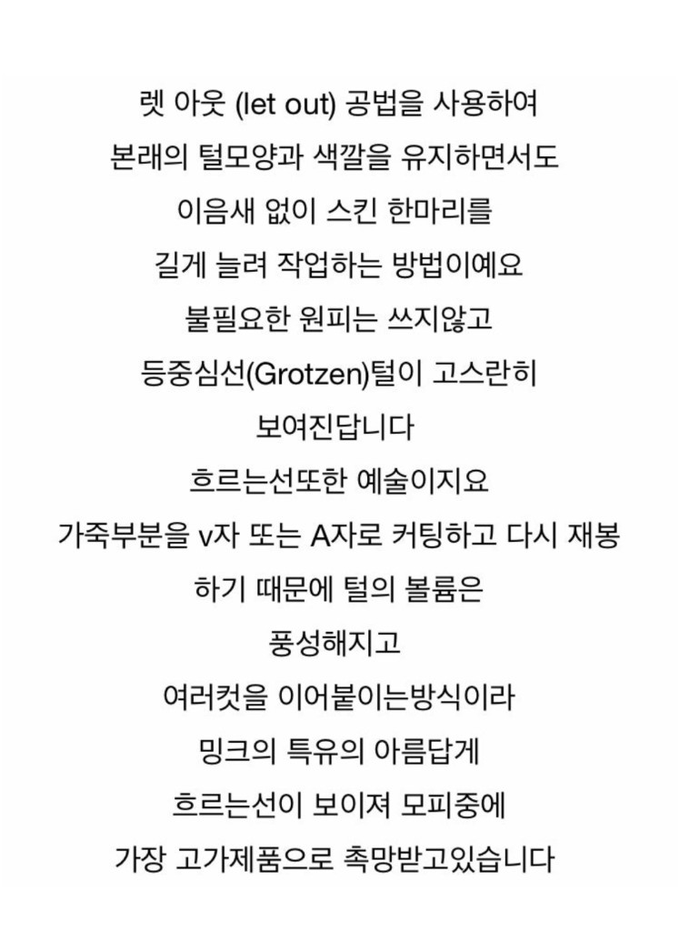 알테스 프리미엄 밍크 롱코트--1