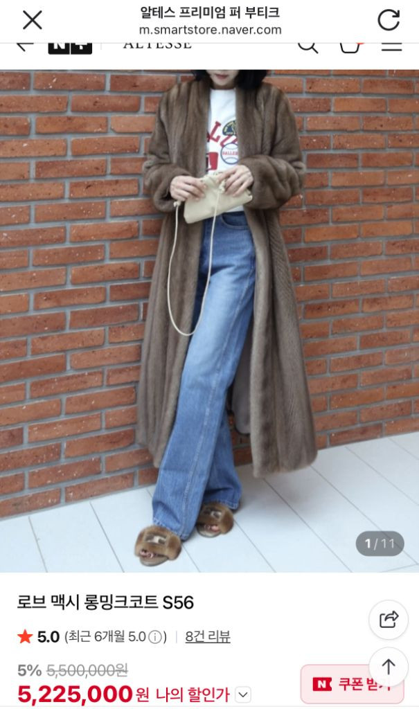 알테스 프리미엄 밍크 롱코트--3