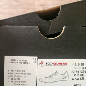 에스웍 토치 화이트 클릿슈즈 42.5