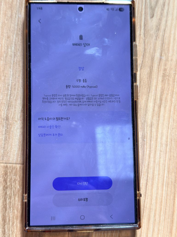 갤럭시s24울트라 512 티타늄 블루 이미지