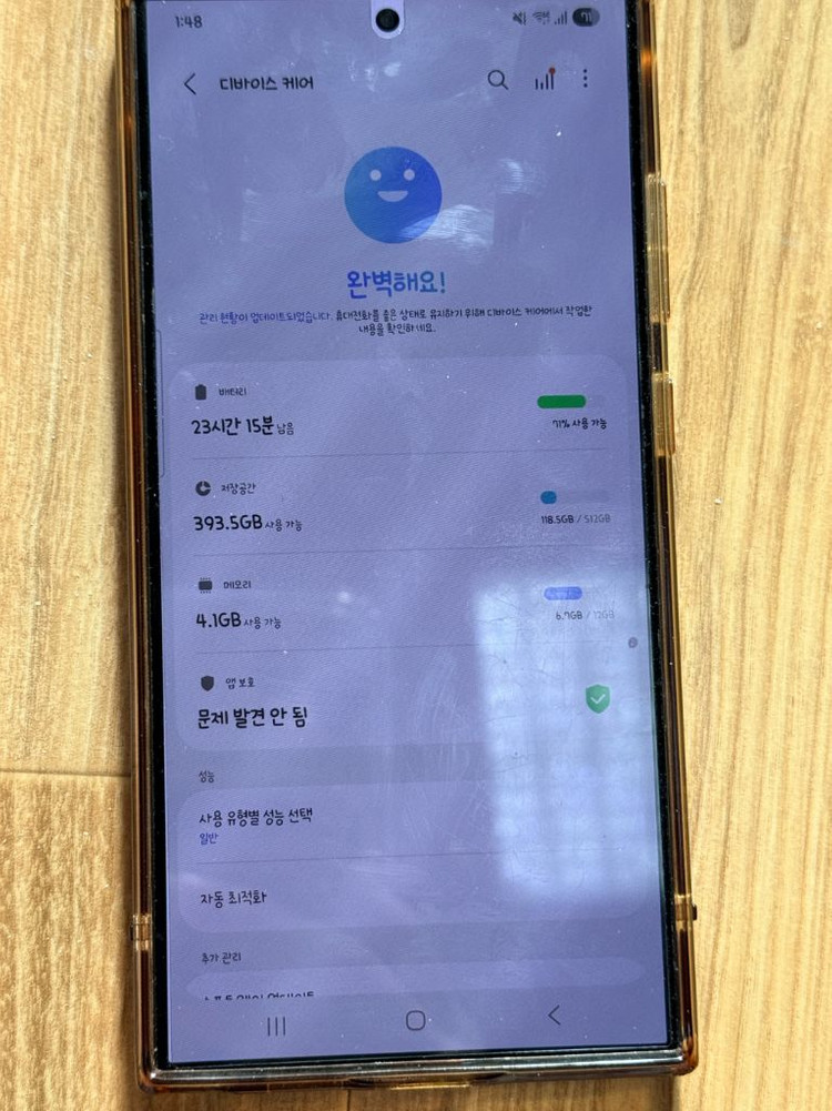 갤럭시s24울트라 512 티타늄 블루 이미지