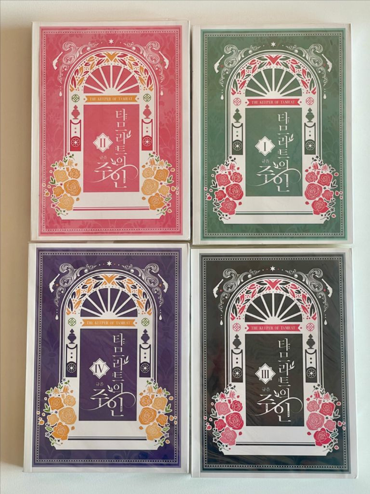 루비온의 두 신녀 타므라트의 주인 규올 로판 소설 개인지 소장본 이미지