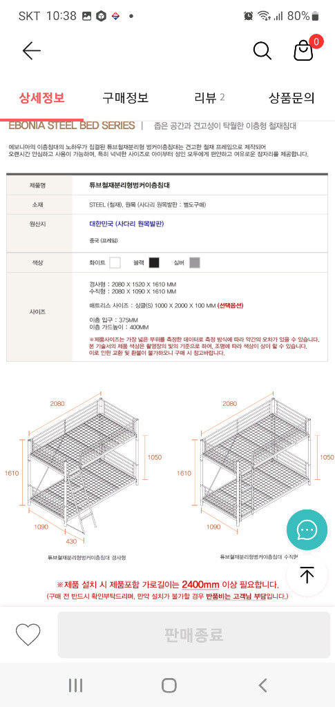 [안양]에보니아2층침대 에보니아이층침대 2층침대 이층침대 철제프레임싱글(분리사용가능)팝니다. 이미지