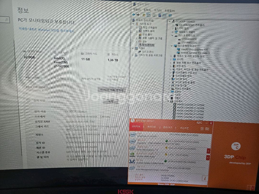 i7 14700k Z790 ddr5 32g 500g& 1t rtx2080ti 게임용 본체 팜--4