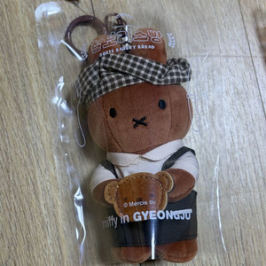 경주 미피 찰보리스빵에디션 멜라니 키링