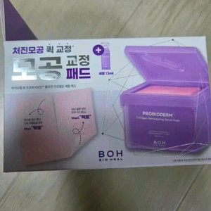 바이오힐보 콜라겐 패드 70매