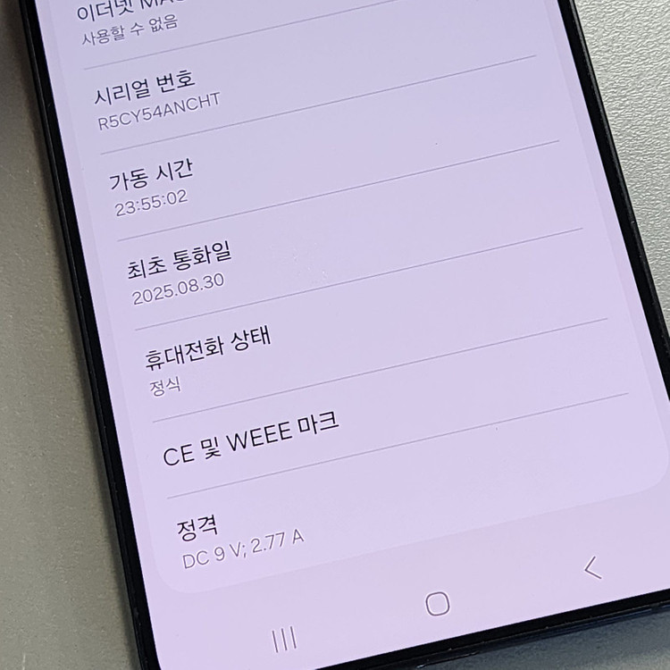*75만원* 갤럭시 S25엣지 블랙 256기가 25년 8월개통 초S급 판매합니다 이미지