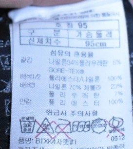 블랙야크 남성 고어텍스 바람막이(95) 이미지