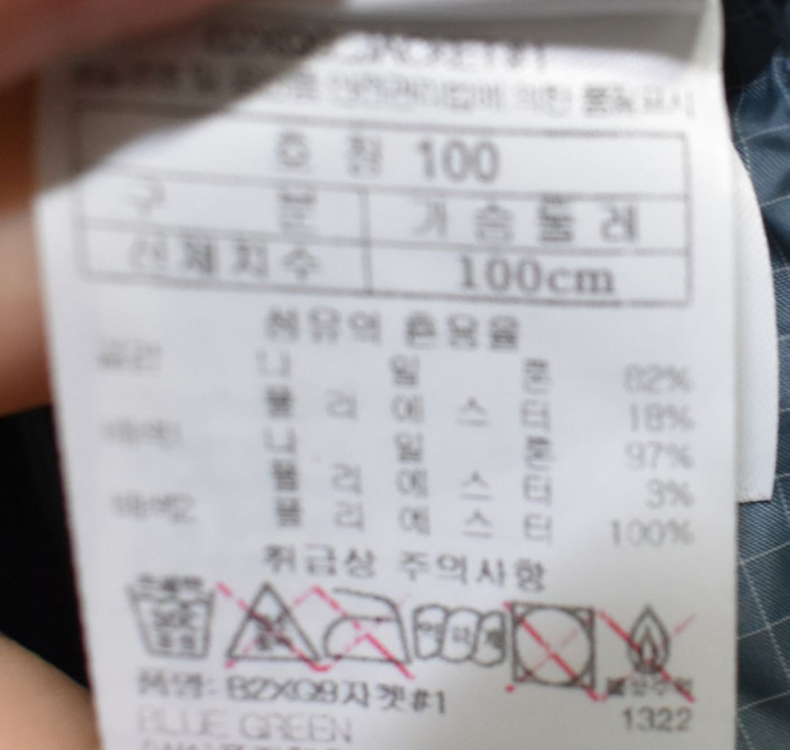 블랙야크 남성 경량 바람막이 (100, 105) 이미지