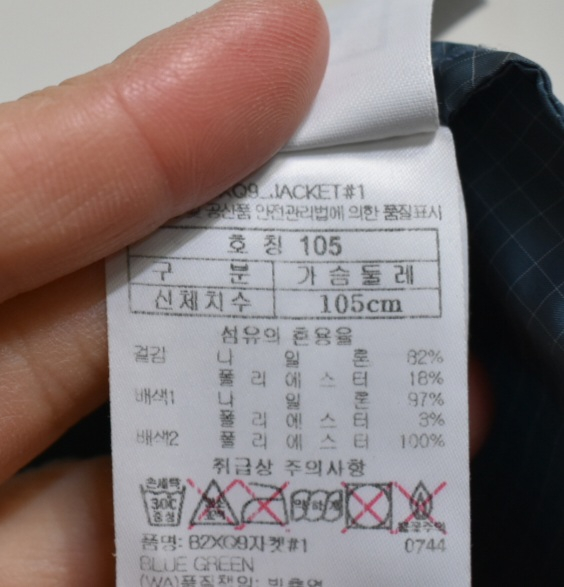 블랙야크 남성 경량 바람막이 (100, 105) 이미지