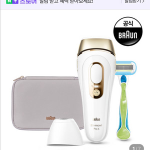 브라운 제모기 구매합니다 이미지