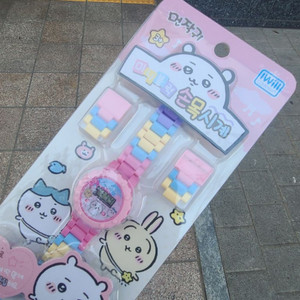 먼작귀 미니블럭 손목시계 정가 옐로 블루 핑크 미개봉