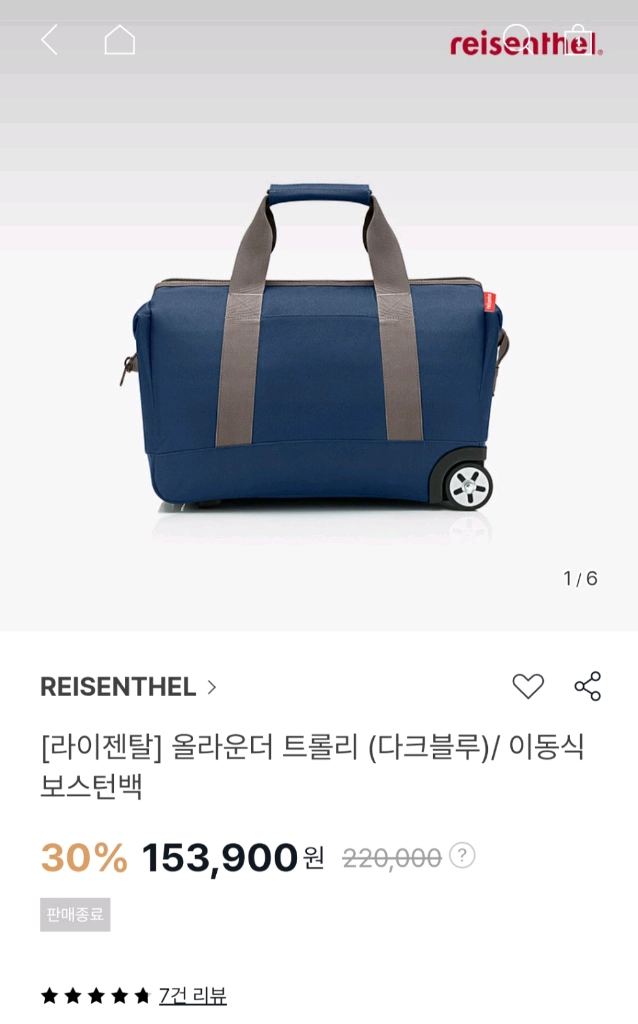 [정가220,000원/1회사용] 라이젠탈 올라운더 트롤리 이동식 보스턴백 다크블루 이미지