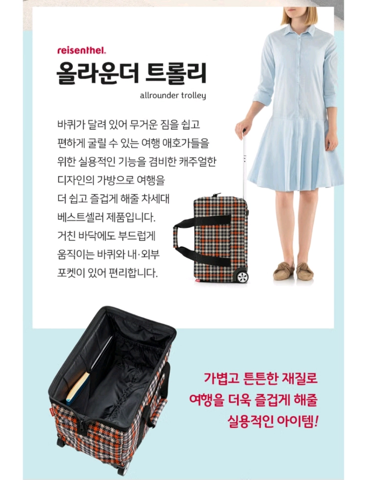 [정가220,000원/1회사용] 라이젠탈 올라운더 트롤리 이동식 보스턴백 다크블루 이미지