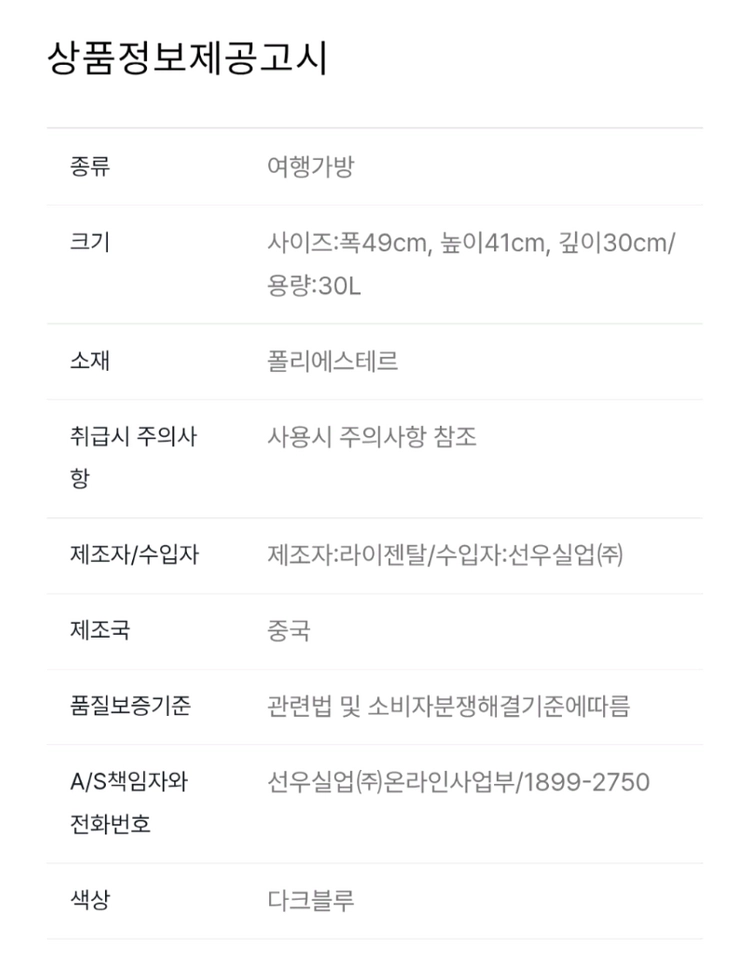[정가220,000원/1회사용] 라이젠탈 올라운더 트롤리 이동식 보스턴백 다크블루 이미지