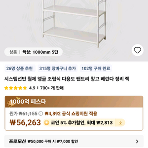 조립식 선반 미개봉 새제품 이미지