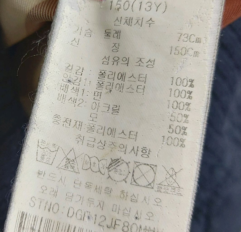 아동 닥스키즈 누빔퀼팅점퍼자켓150--5