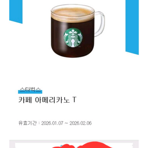 스타벅스 아메리카노 T 기프티콘입니다