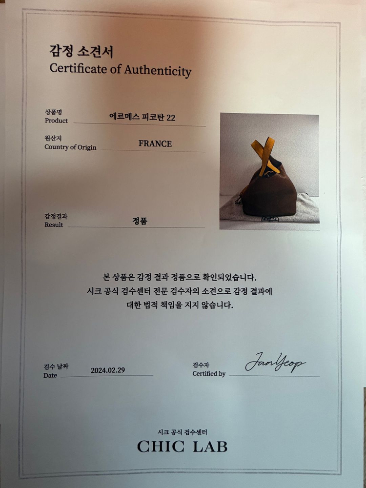 HERMES 에르메스 피코탄22 브리끄 쟌도르 은장 이미지