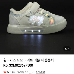 FILA 휠라 키즈 꼬모라이트 퍼 겨울운동화 210mm 이미지