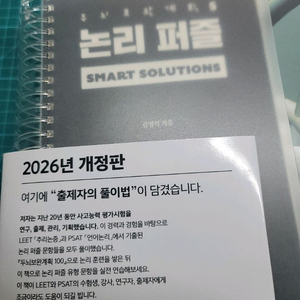 두뇌보완계획(논리퍼즐)_새책(스프링)