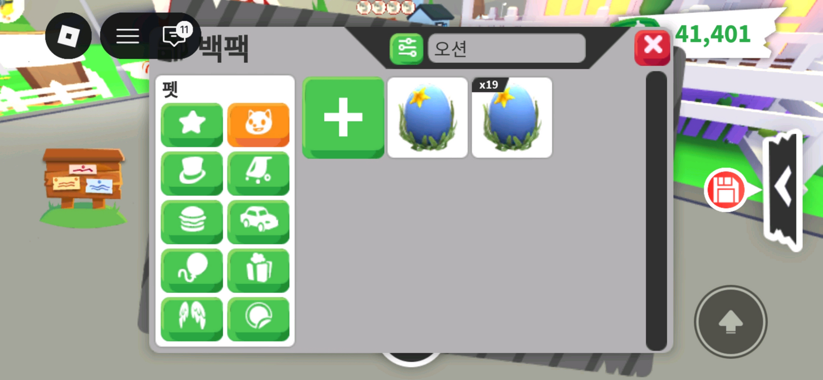 입양하세요 에그 이미지