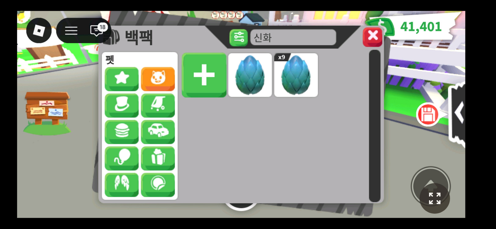 입양하세요 에그 이미지