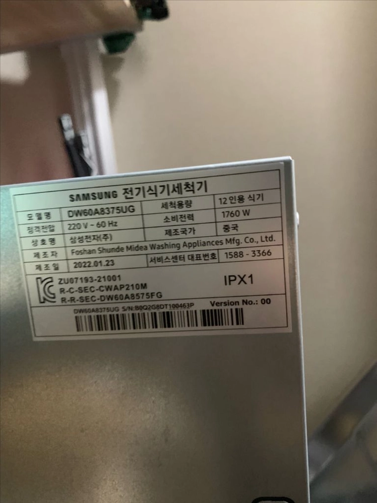 식기세척기 이미지