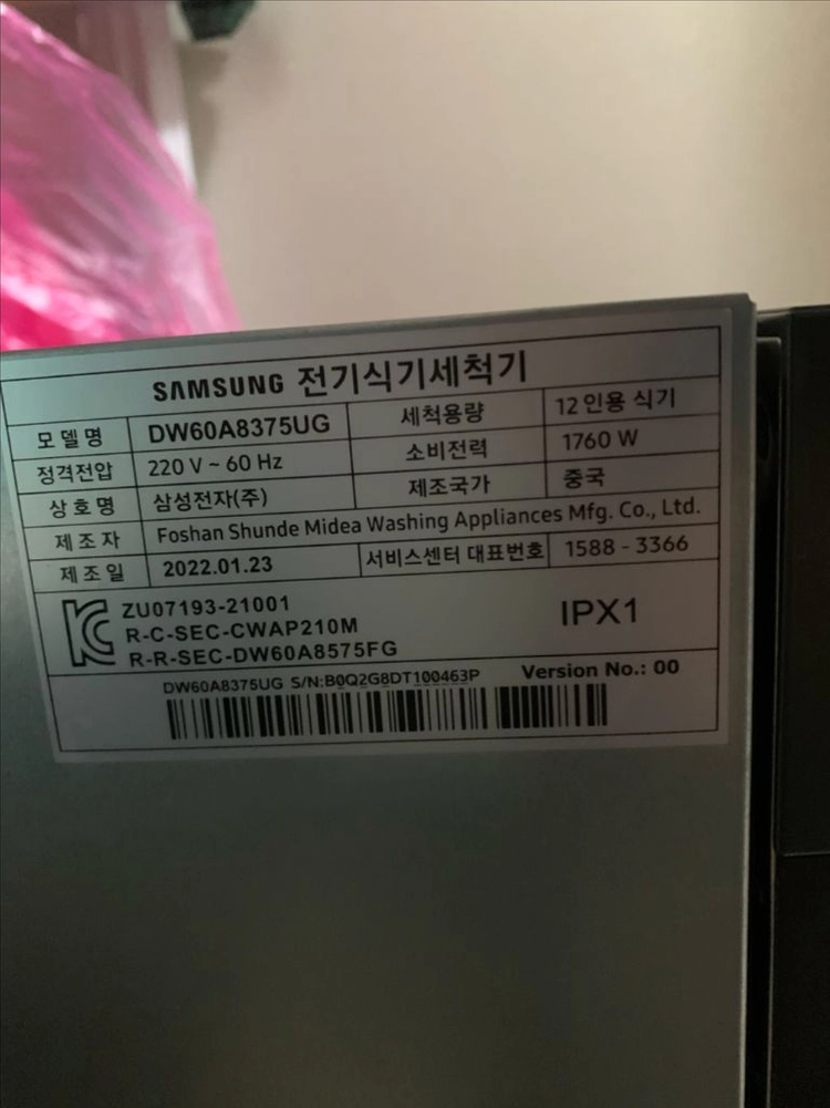 식기세척기 이미지