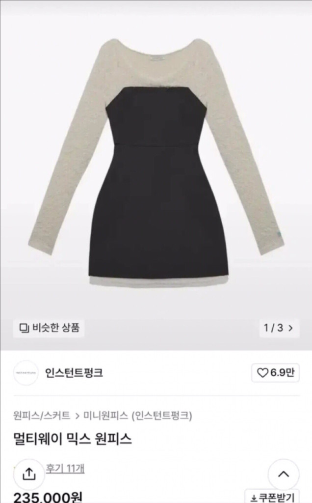 인스턴트펑크 멀티웨이 니트 원피스 1사이즈 새옷--4