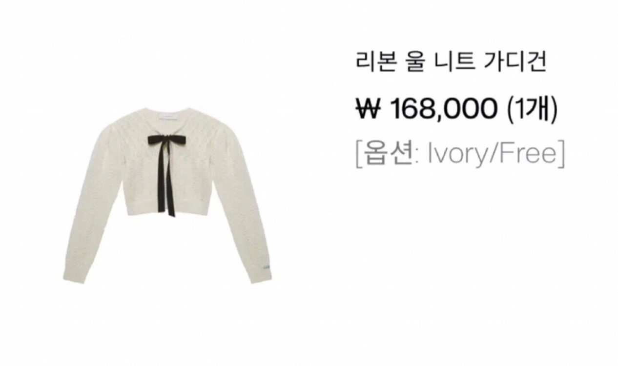 인스턴트펑크 울 리본 가디건 프리--2